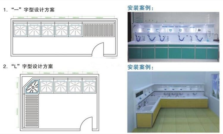内镜清洗工作站设计方案+安装案例1